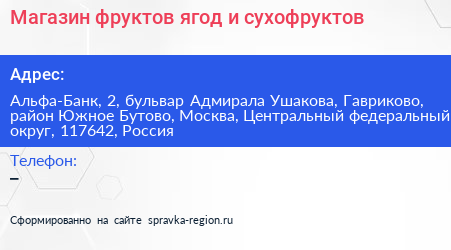 Магазин фруктов ягод и сухофруктов - визитка