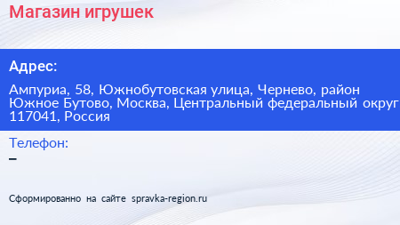 Магазин игрушек - визитка