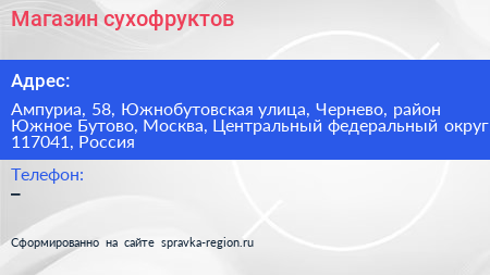 Магазин сухофруктов - визитка