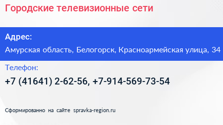 Городские телевизионные сети - визитка