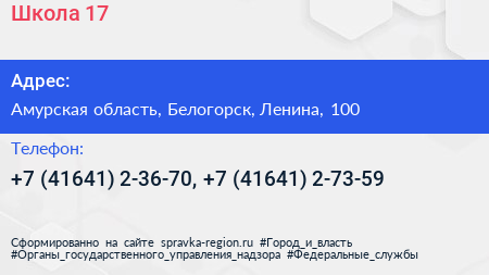Школа 17 - визитка
