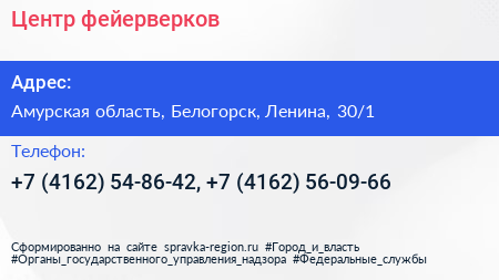 Центр фейерверков - визитка