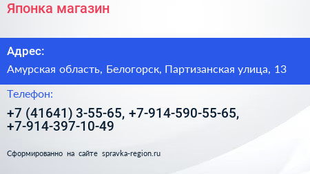 Японка магазин - визитка