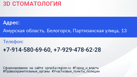 Нажмите, чтобы скачать визитку 3D СТОМАТОЛОГИЯ - визитка