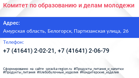 Комитет по образованию и делам молодежи - визитка