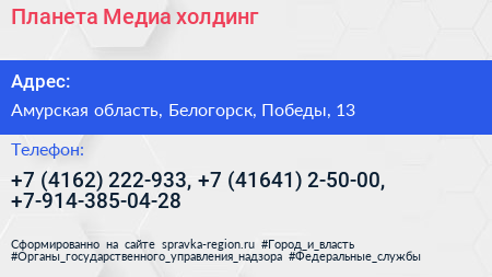 Планета Медиа холдинг - визитка