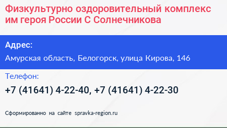 Физкультурно оздоровительный комплекс им героя России С Солнечникова - визитка
