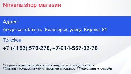 Nirvana shop магазин - визитка
