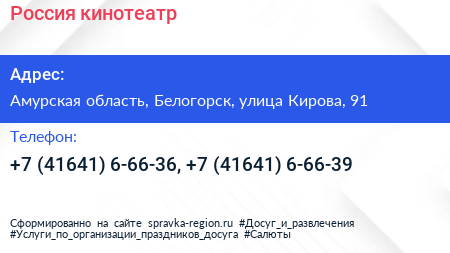 Россия кинотеатр - визитка