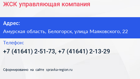 ЖСК управляющая компания - визитка