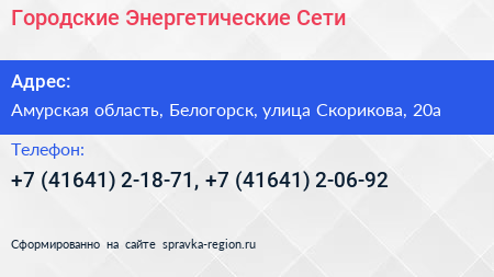 Городские Энергетические Сети - визитка