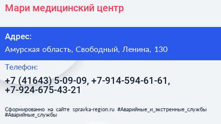 Мари медицинский центр - визитка