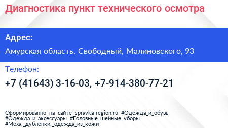Диагностика пункт технического осмотра - визитка