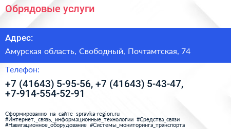 Обрядовые услуги - визитка