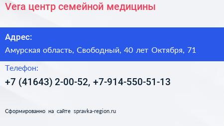 Vera центр семейной медицины - визитка