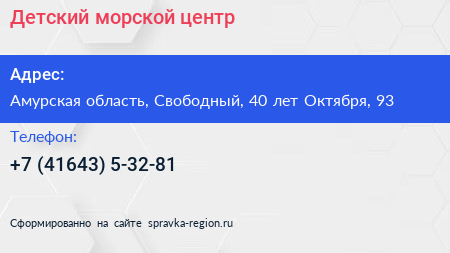 Детский морской центр - визитка