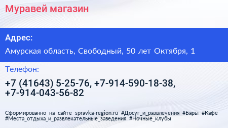 Муравей магазин - визитка