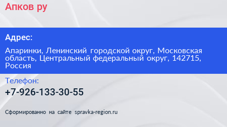 Апков ру - визитка