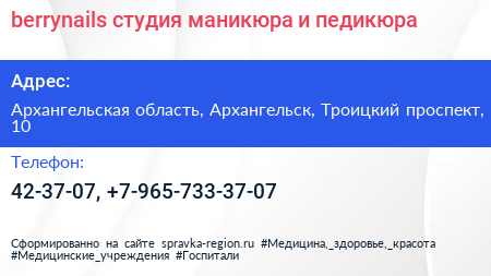 berrynails студия маникюра и педикюра - визитка