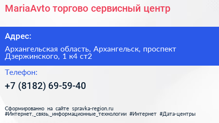MariaAvto торгово сервисный центр - визитка