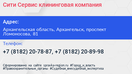 Сити Сервис клининговая компания - визитка