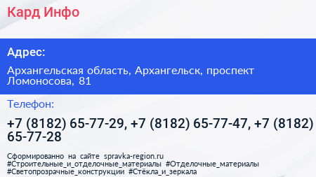 Кард Инфо - визитка
