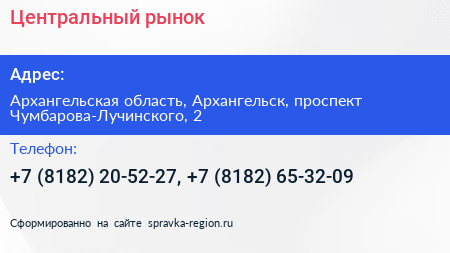 Центральный рынок - визитка