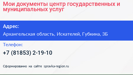 Мои документы центр государственных и муниципальных услуг - визитка