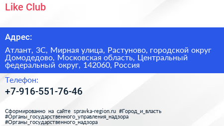 Like Club - визитка