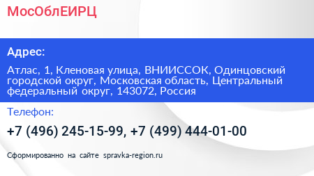 МосОблЕИРЦ - визитка