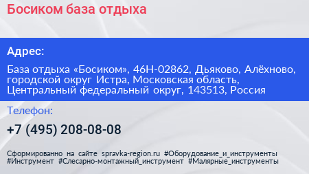 Босиком база отдыха - визитка