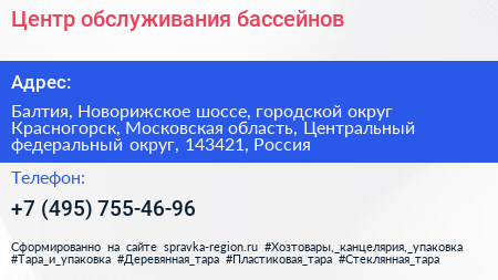 Центр обслуживания бассейнов - визитка