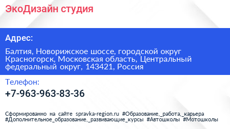 ЭкоДизайн студия - визитка