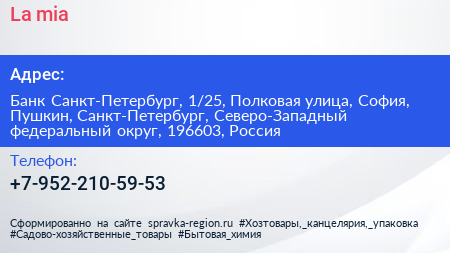 La mia - визитка