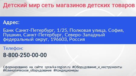 Детский мир сеть магазинов детских товаров - визитка