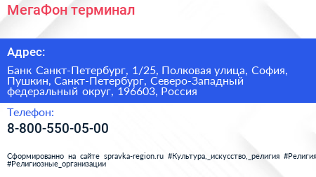МегаФон терминал - визитка