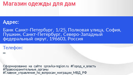 Магазин одежды для дам - визитка