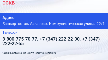 ЭСКБ - визитка