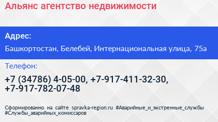 Альянс агентство недвижимости - визитка