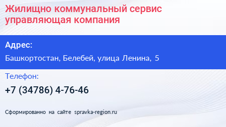 Жилищно коммунальный сервис управляющая компания - визитка
