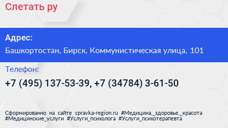 Слетать ру - визитка