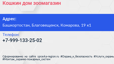 Нажмите, чтобы скачать визитку Кошкин дом зоомагазин - визитка