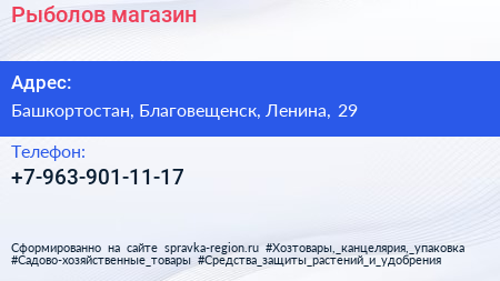 Нажмите, чтобы скачать визитку Рыболов магазин - визитка