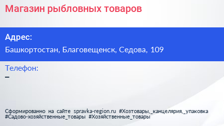 Нажмите, чтобы скачать визитку Магазин рыбловных товаров - визитка