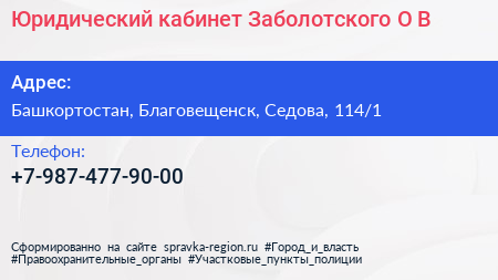 Нажмите, чтобы скачать визитку Юридический кабинет Заболотского О В - визитка