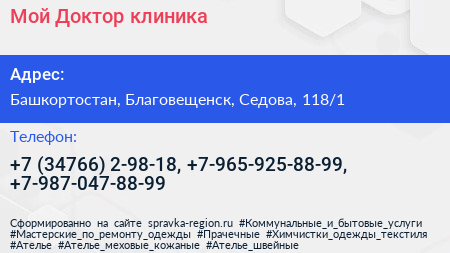 Мой Доктор клиника - визитка