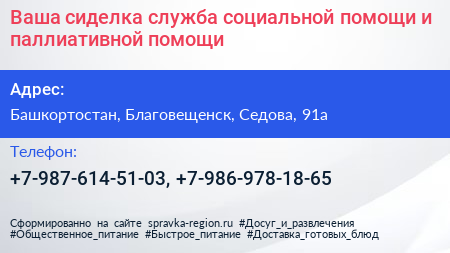 Ваша сиделка служба социальной помощи и паллиативной помощи - визитка