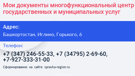 Мои документы многофункциональный центр государственных и муниципальных услуг - визитка