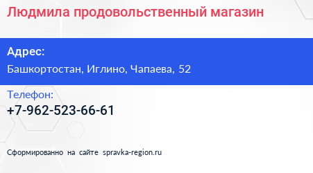 Нажмите, чтобы скачать визитку Людмила продовольственный магазин - визитка