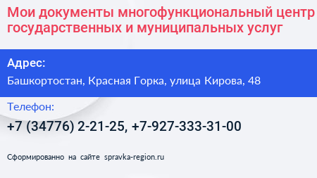Мои документы многофункциональный центр государственных и муниципальных услуг - визитка